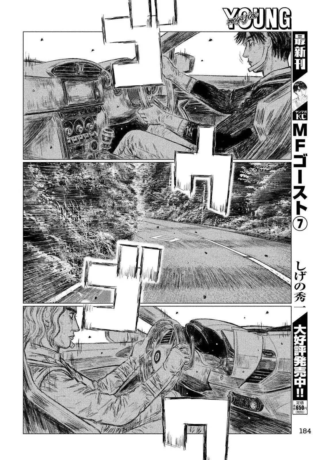 MF Ghost Chapter 90 14